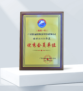 广东省因私出入境移民协会