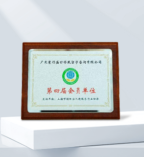 上海市因私出入境服务行业协会