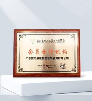 四川省出入境服务行业协会