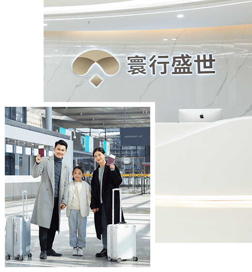 广东寰行盛世移民留学咨询有限公司